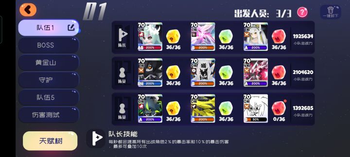 好好好好好，小四的到来成功让我凑出了一队七星截图
