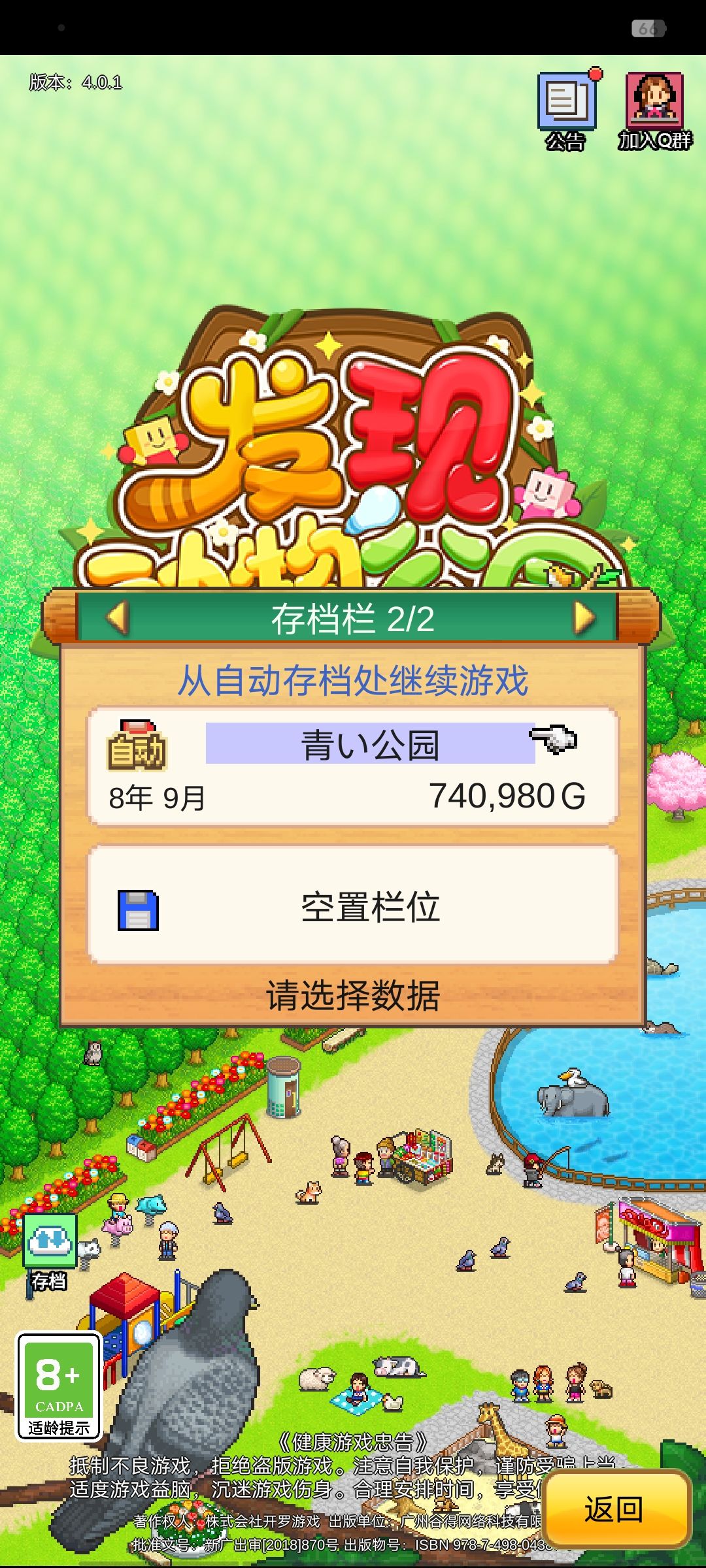 要怎么开第三个档呀 1