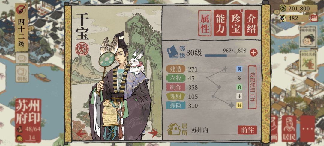 人物属性求教 1