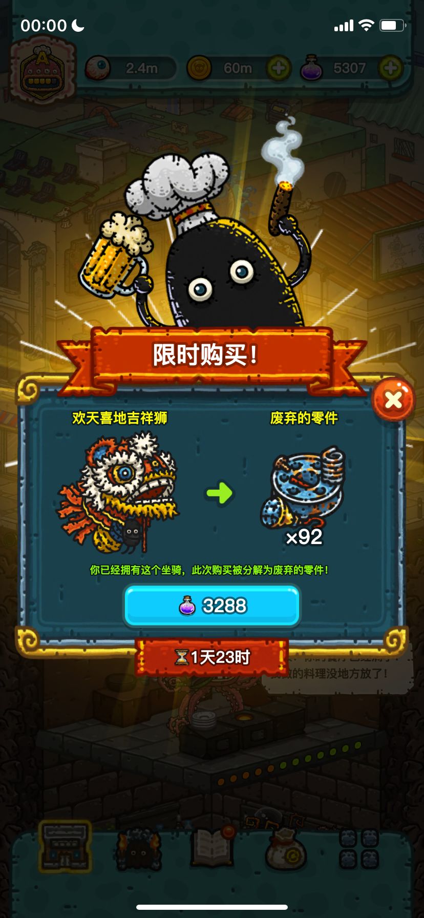 iOS全球购（南瓜人/狮子/狗/窝窝鸡/玫瑰） 3