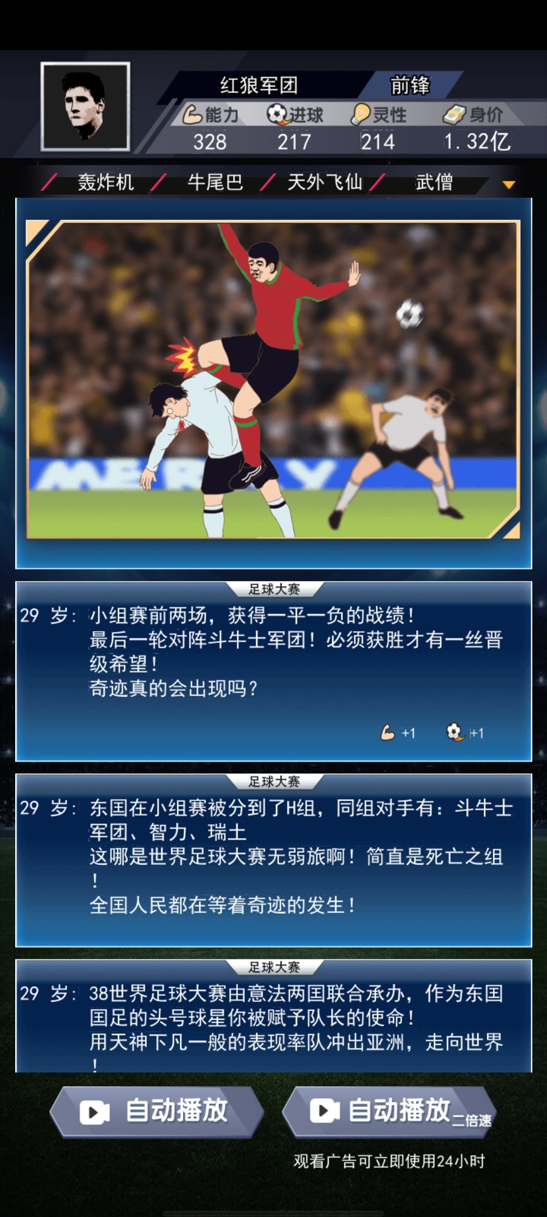 世界杯亚军！亚军！亚军🥈！ 1