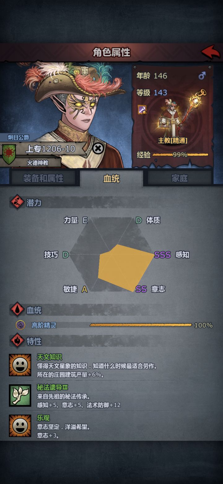 【我的百分之一】+【诸神皇冠】截图