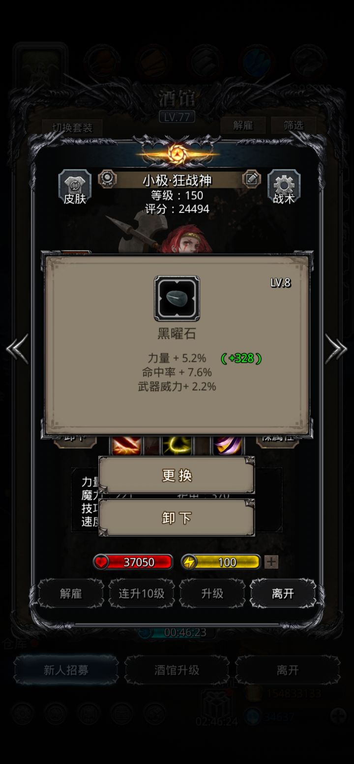 要是没歪就好了截图