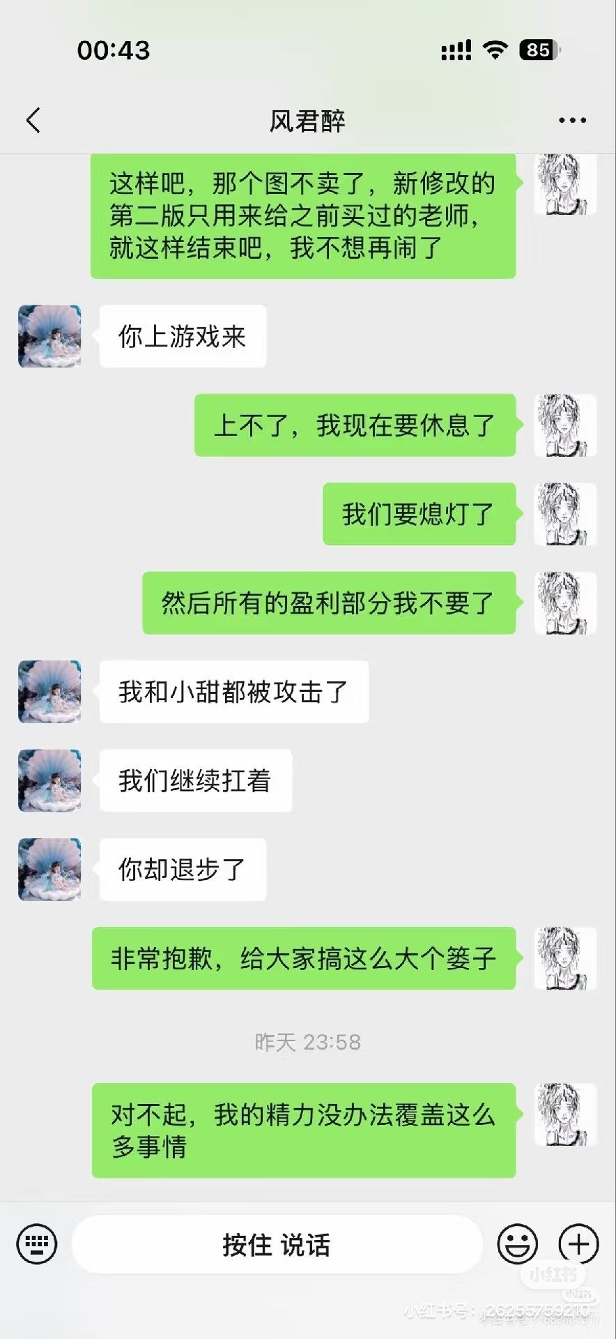 吃瓜留档总结 7