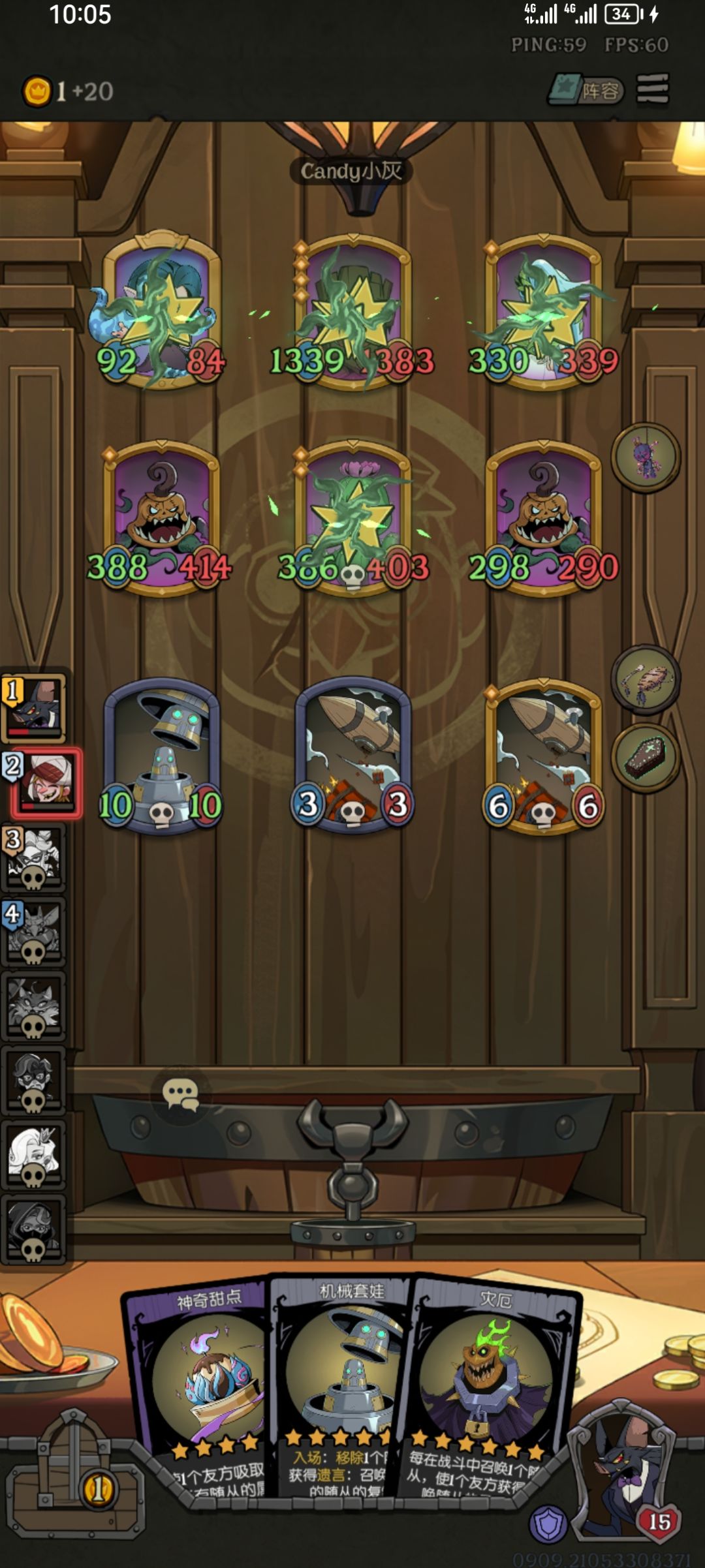 #月圆之夜 #月圆之夜自走棋阵容 #月圆之夜自走棋 
三个人两个幽灵，一个自伤后期纠缠了三个多回合。直接转机械召唤。
对面要是换个刺客我直接抬走，给了他两回合他都不上刺客，不怪我咯。
感觉对面绝望了，高级珍宝能传递一半的血量。金色古堡幽灵分到血量会变成三倍。他就是能打到最后一个幽灵，就是几万血了。
自伤在绝对的血量面上很无力，上限低些。截图