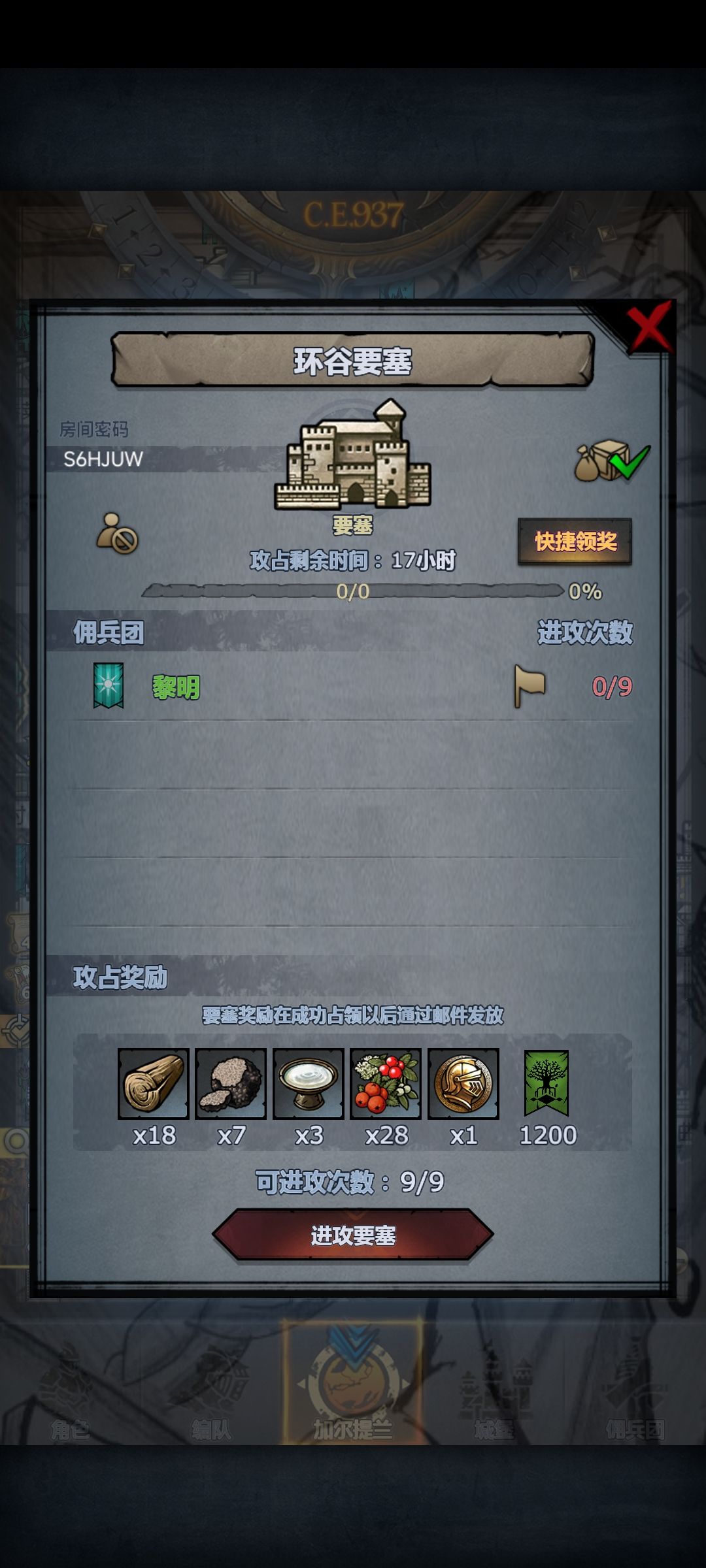 日车,环日鹰,晚六收 1