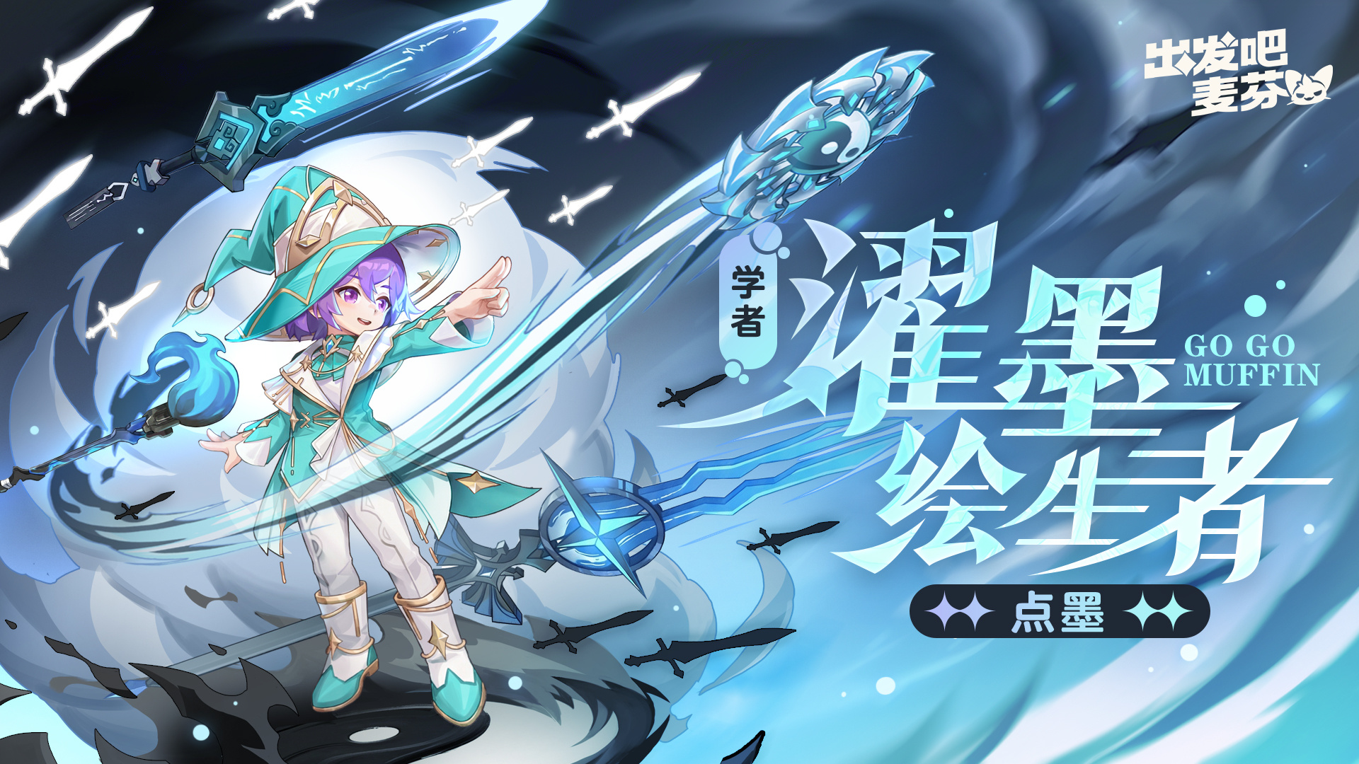 濯墨绘生者截图