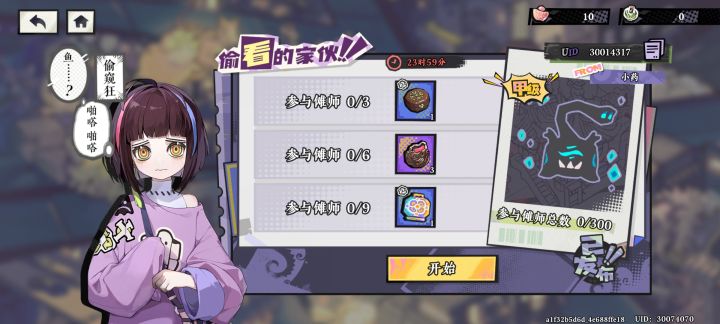 甲级有匣截图