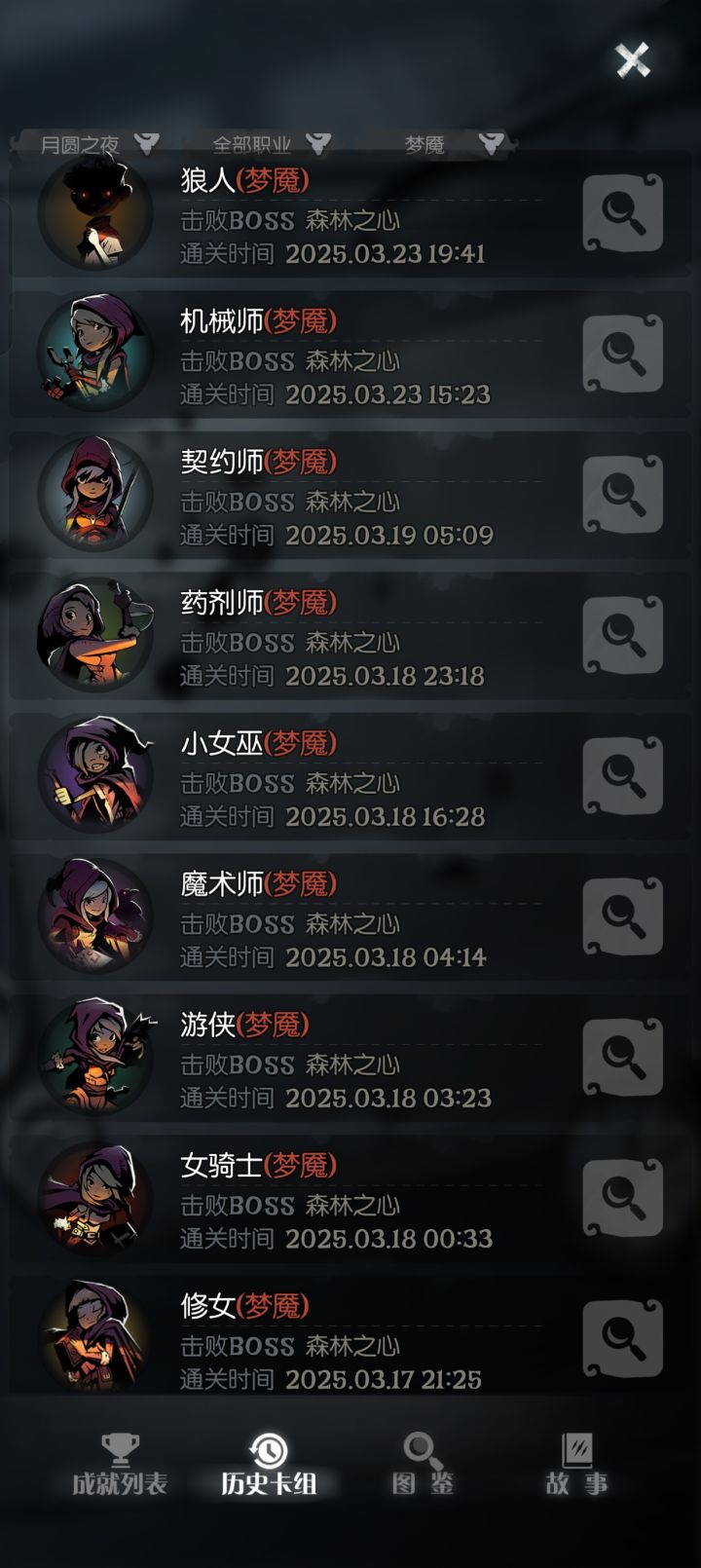 爽！截图