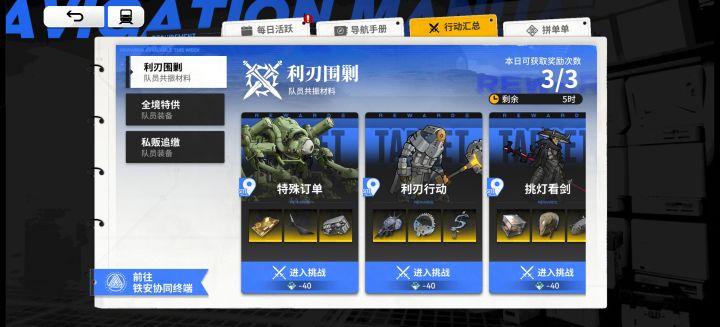 怎么突然全是bug,活动进不去讨伐也进不去全是bug截图