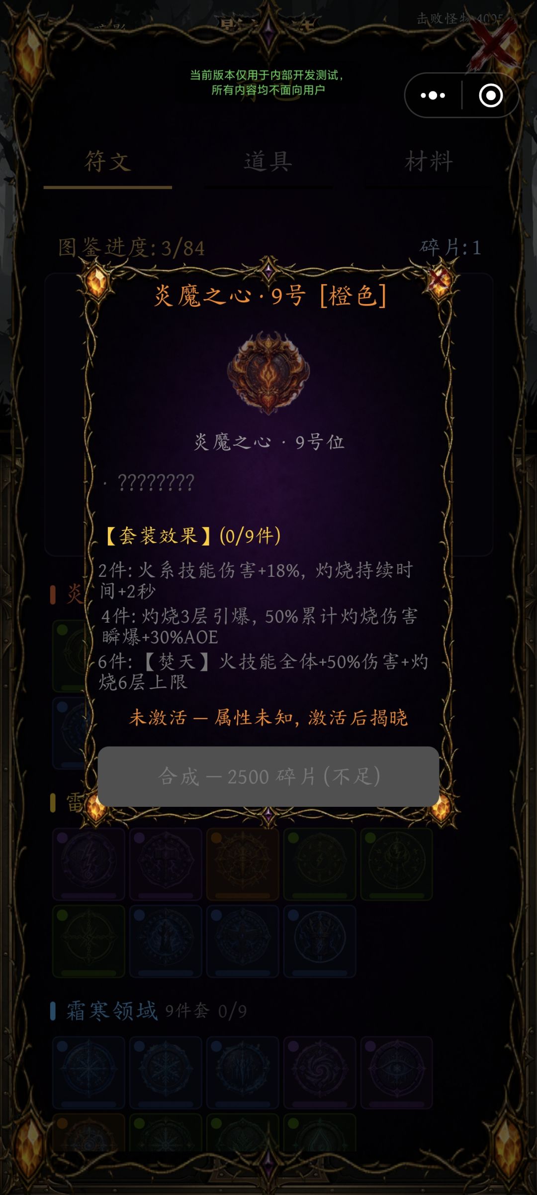【游戏上新自荐】-《影之大陆》 4