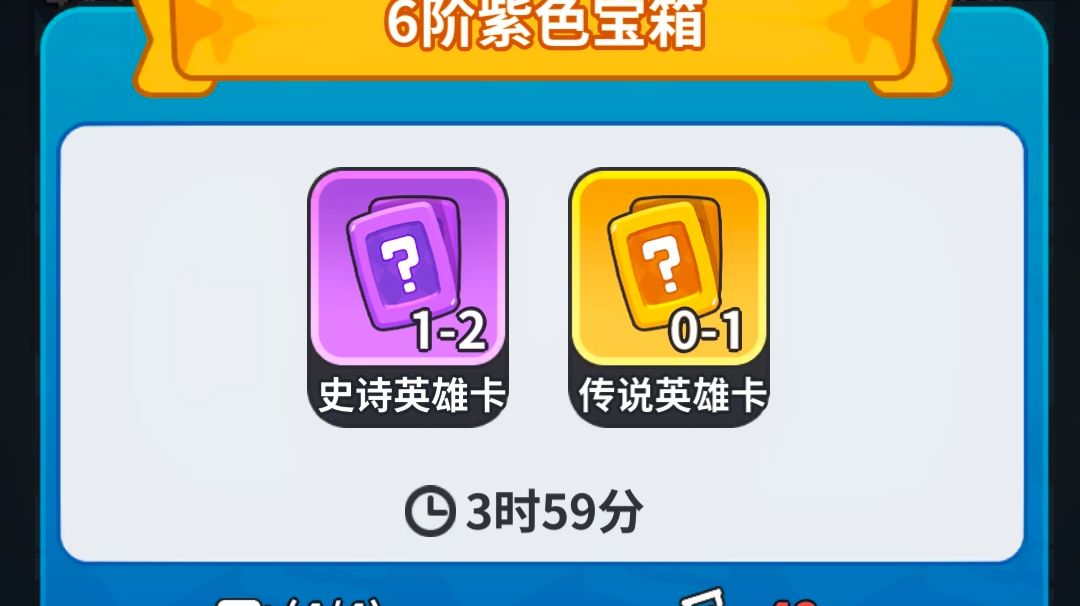 平民攻略，紫箱子都垃圾，平民也没刷的机会，纯卖数值，别入坑。截图