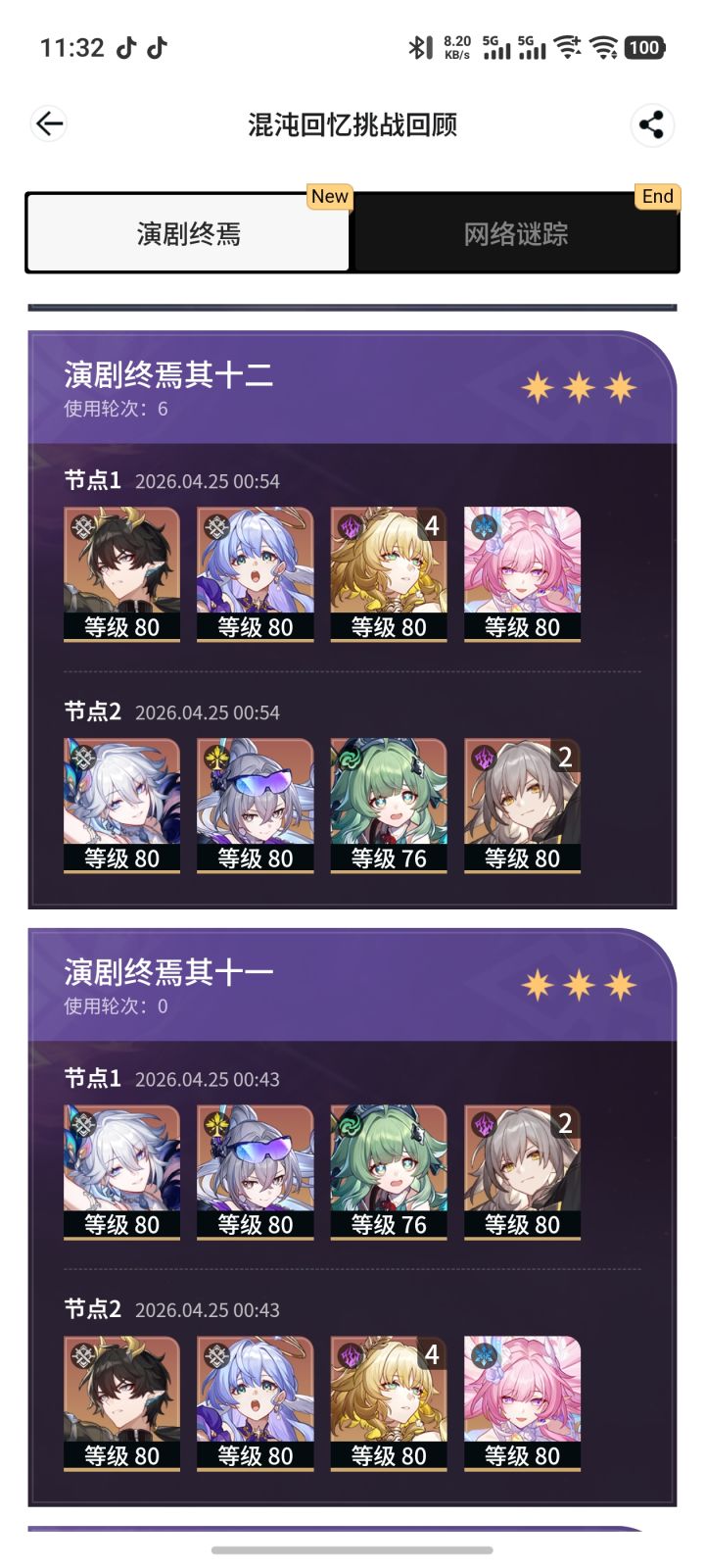 目前这个阿雅，感觉越来越牢了[表情_豹哭][表情_豹哭][表情_豹哭]
#崩坏星穹铁道截图