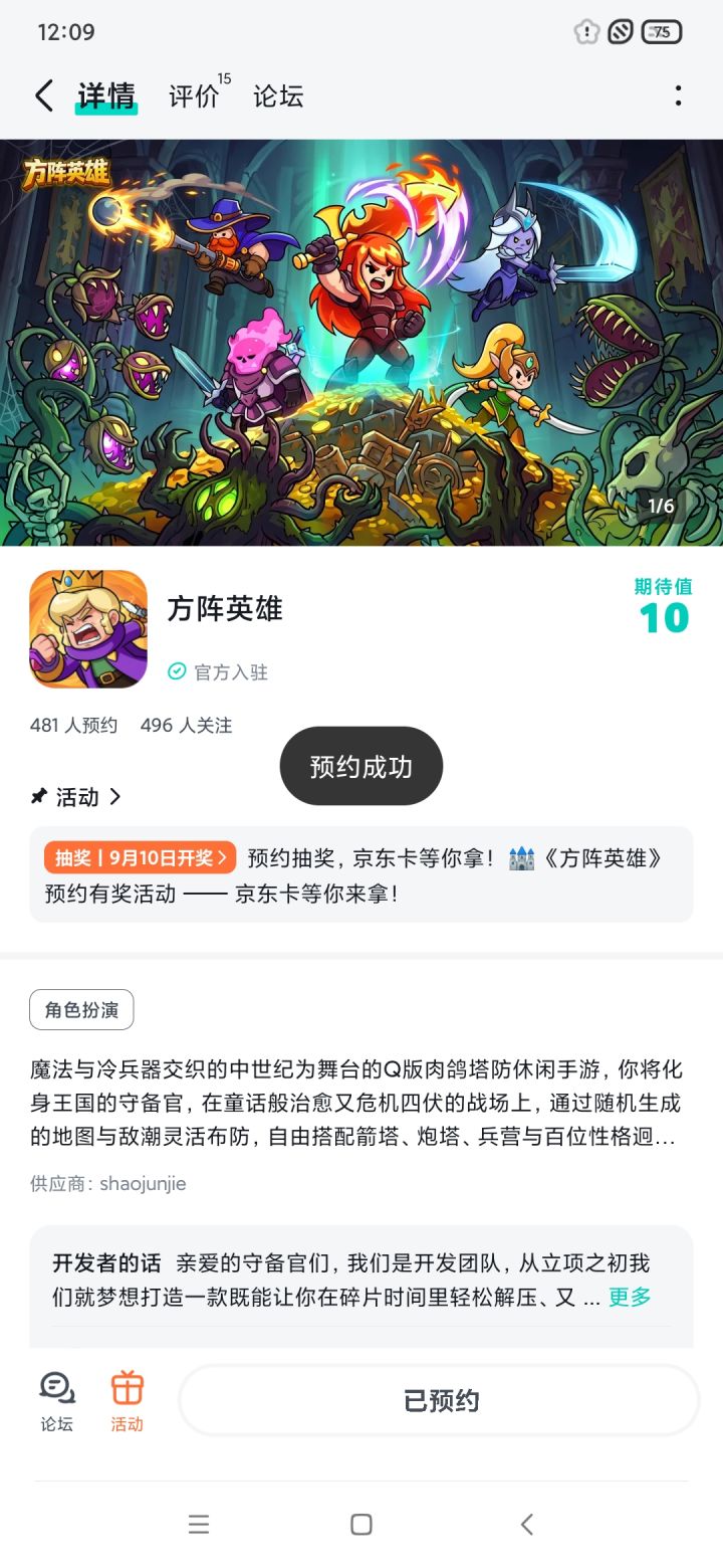 已经有心动的感觉了,已种草,期待开服福利多多,人潮汹涌,玩法足够新颖截图
