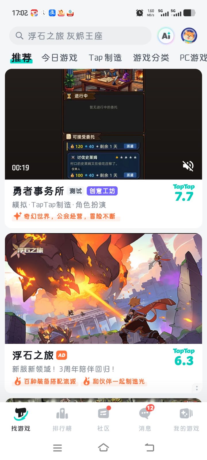也是打上广告了,不知道修修bug截图