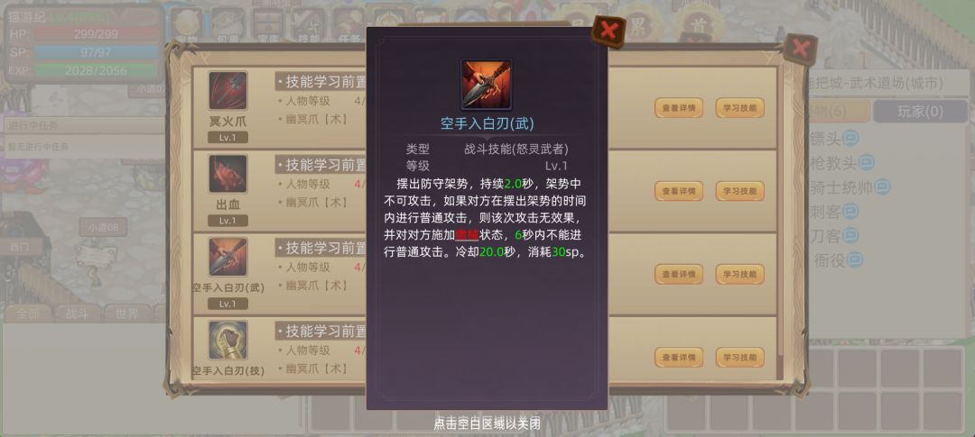爪系 【怒灵武者】 3