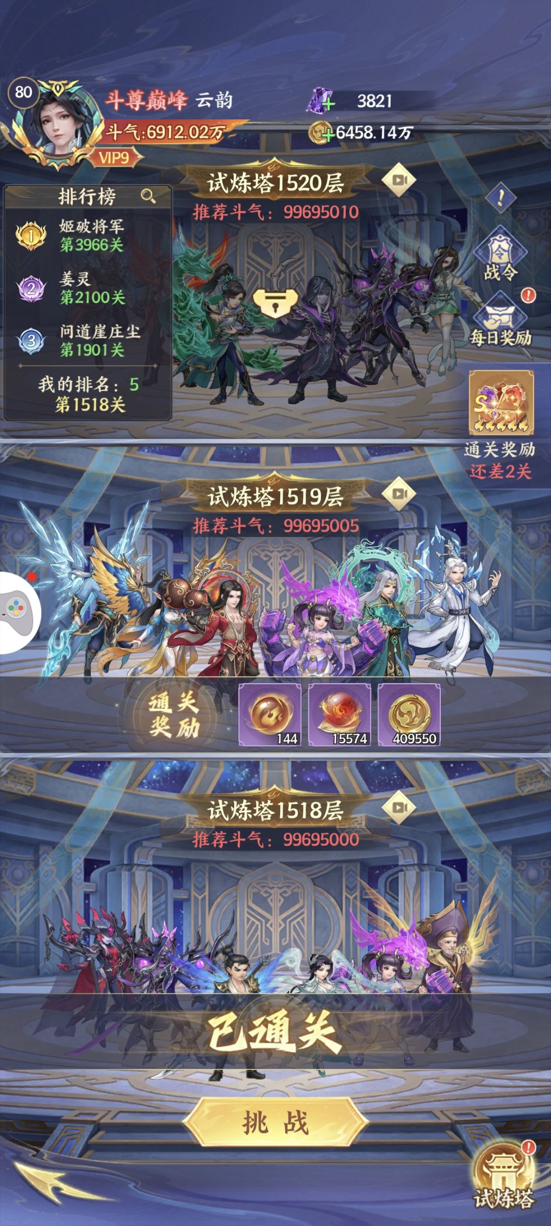 试试冰尊者 2