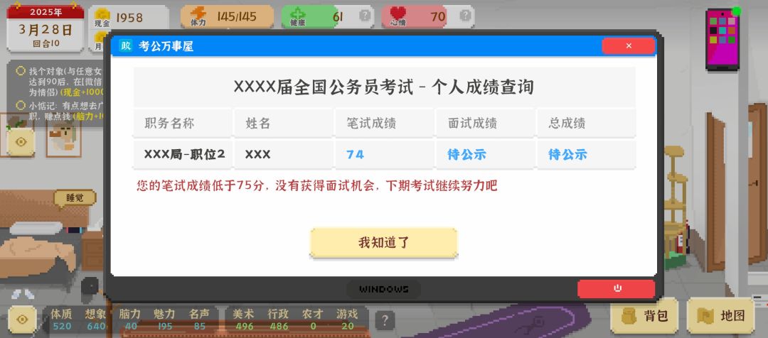 就差一分 1
