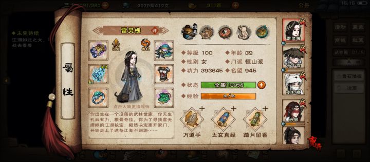 纪念一下截图