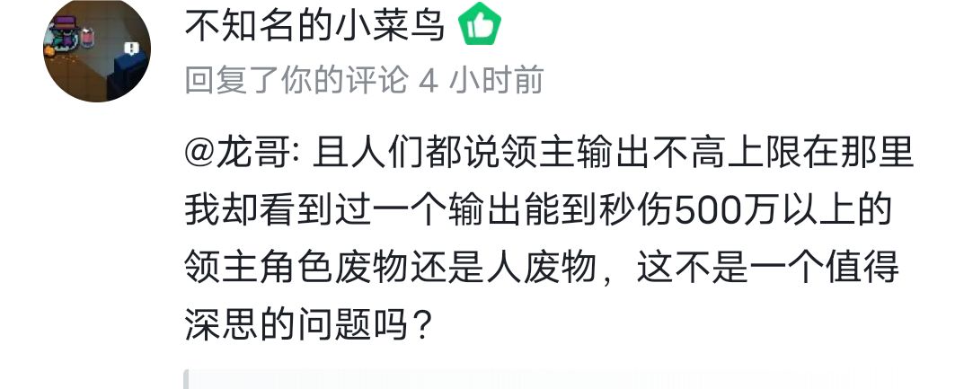 “你秒伤不高是因为人不行”,这位太厉害了 1