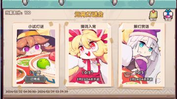 【元宵灯谜会】选择你的Answer！