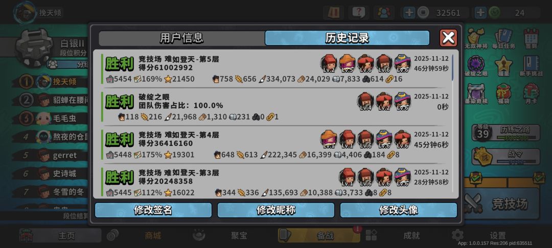 真的爽 1