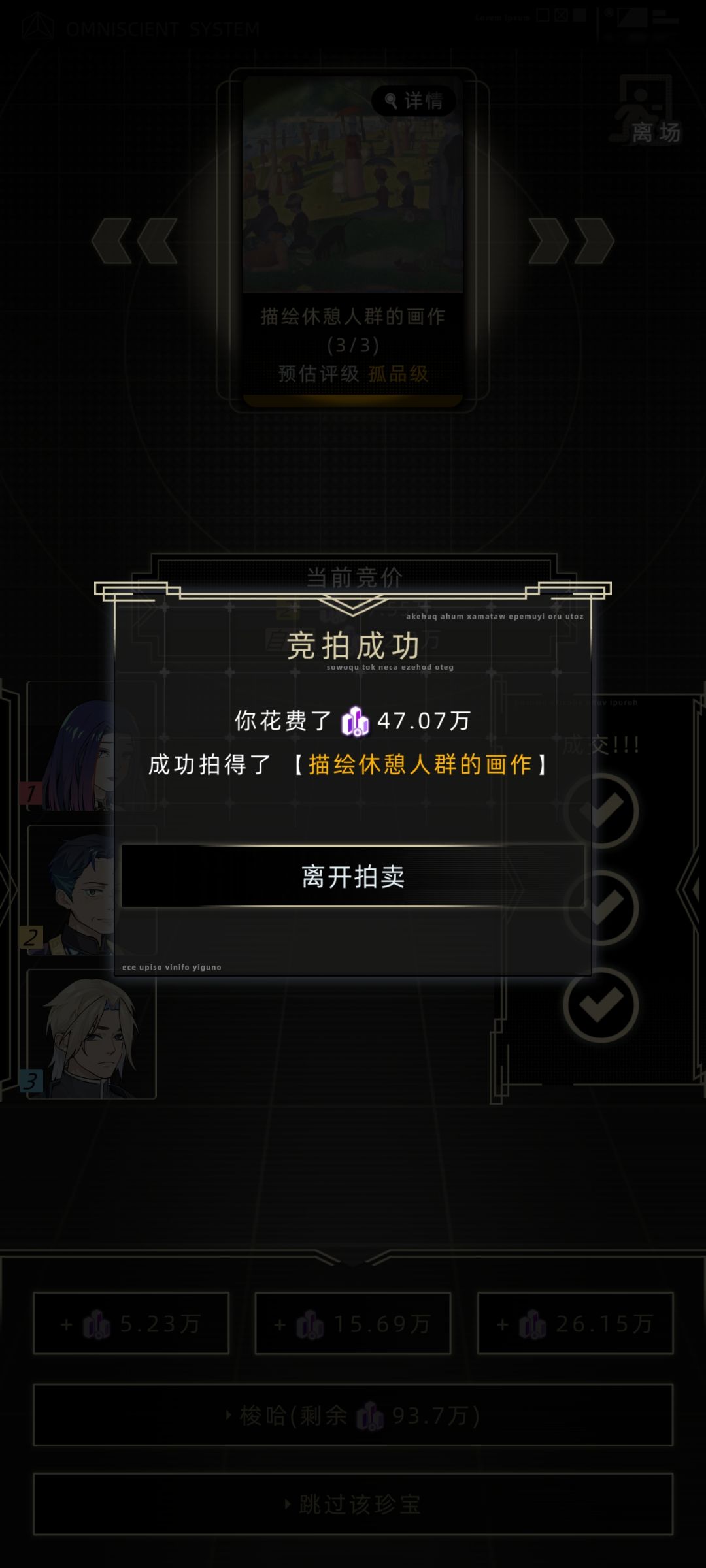 纪念一下,用低于建议价的钱拍下了拍品!! 2