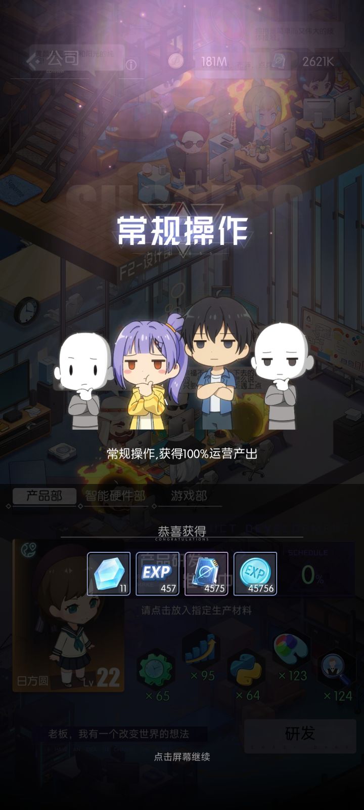 运营卷有什么用那截图