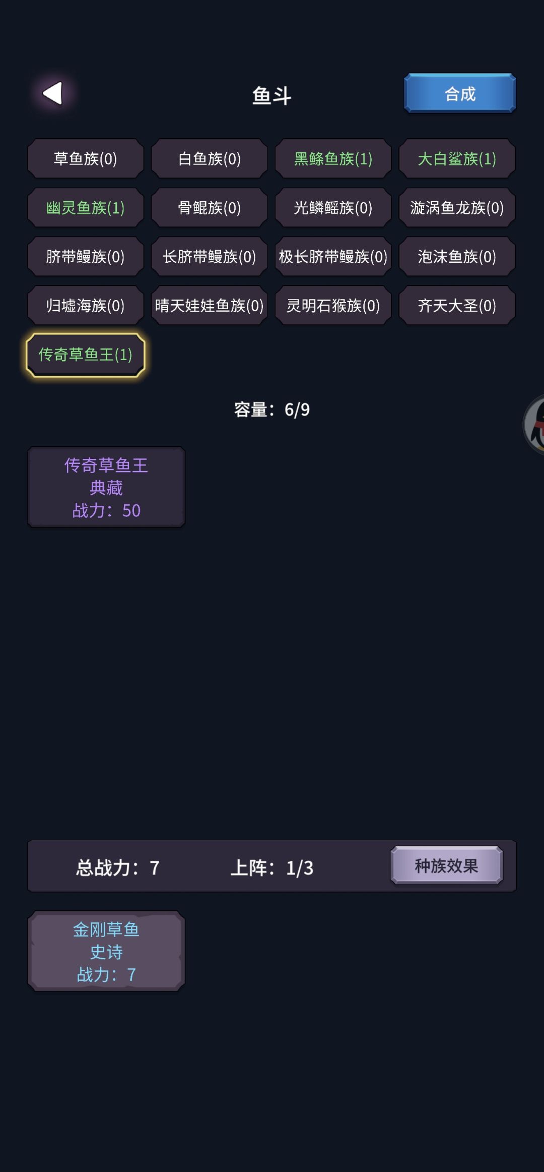传奇草鱼王效果无法触发 1