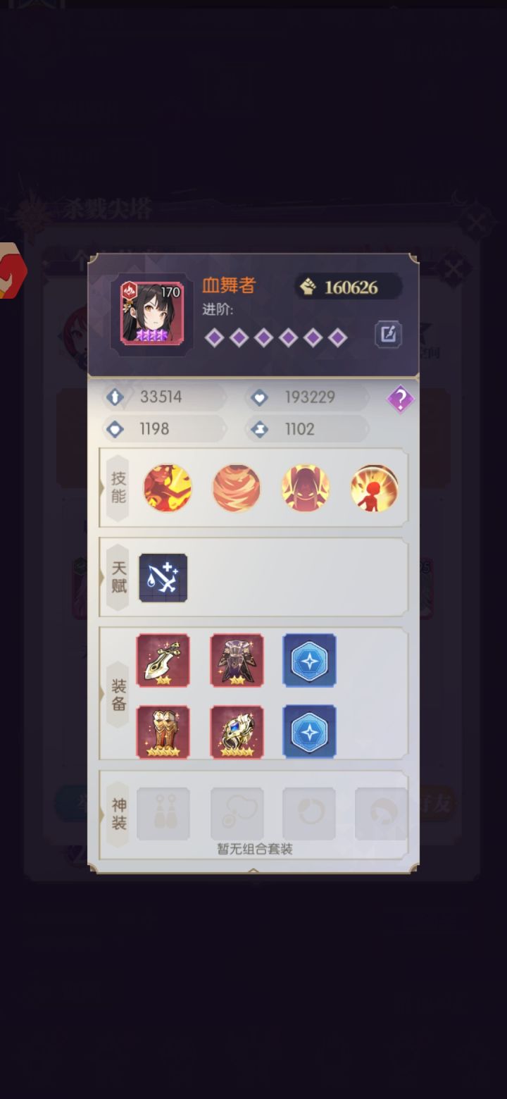 真别玩了 纯恶心人的截图