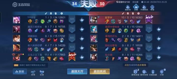 我一个主打中辅的尽力了截图