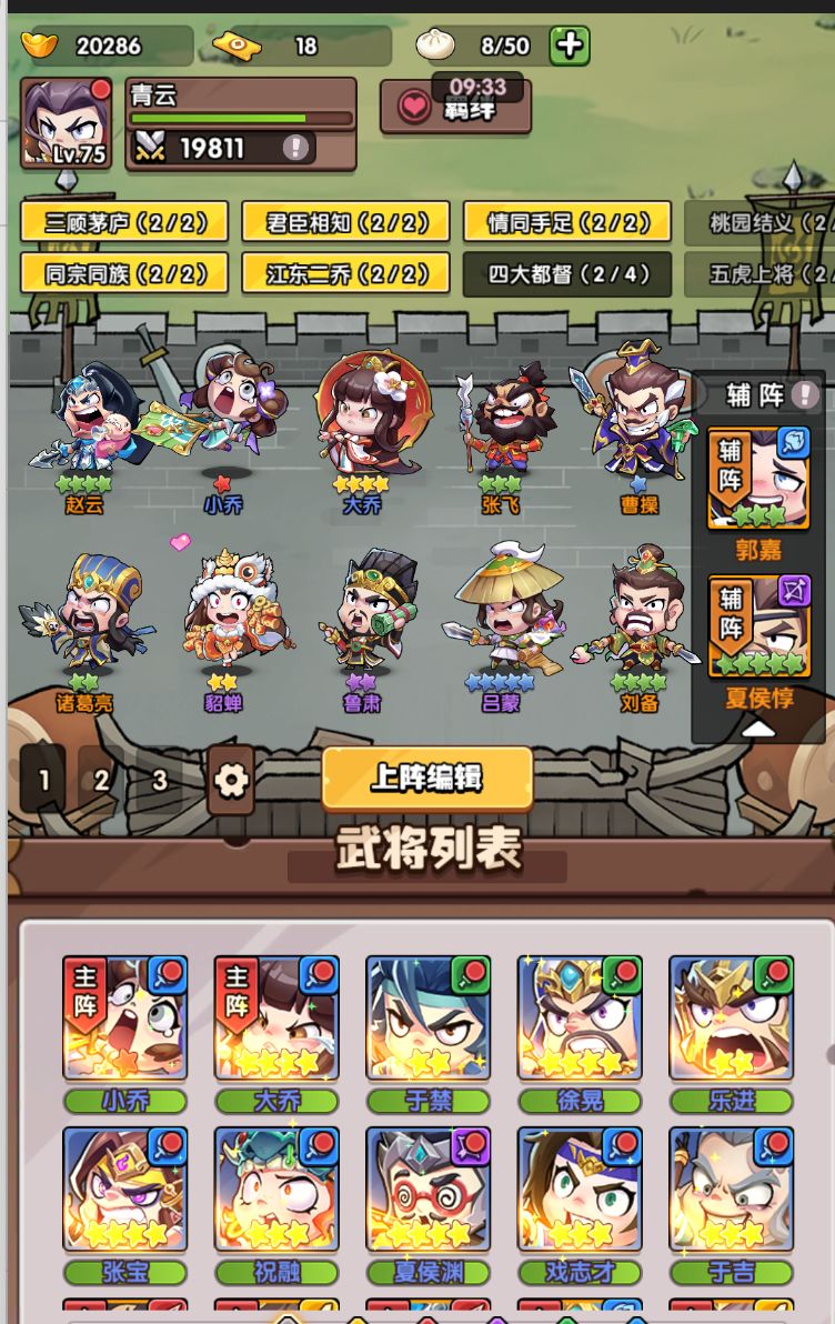 [阵容搭配】+剑系二皇最强过渡阵容 2