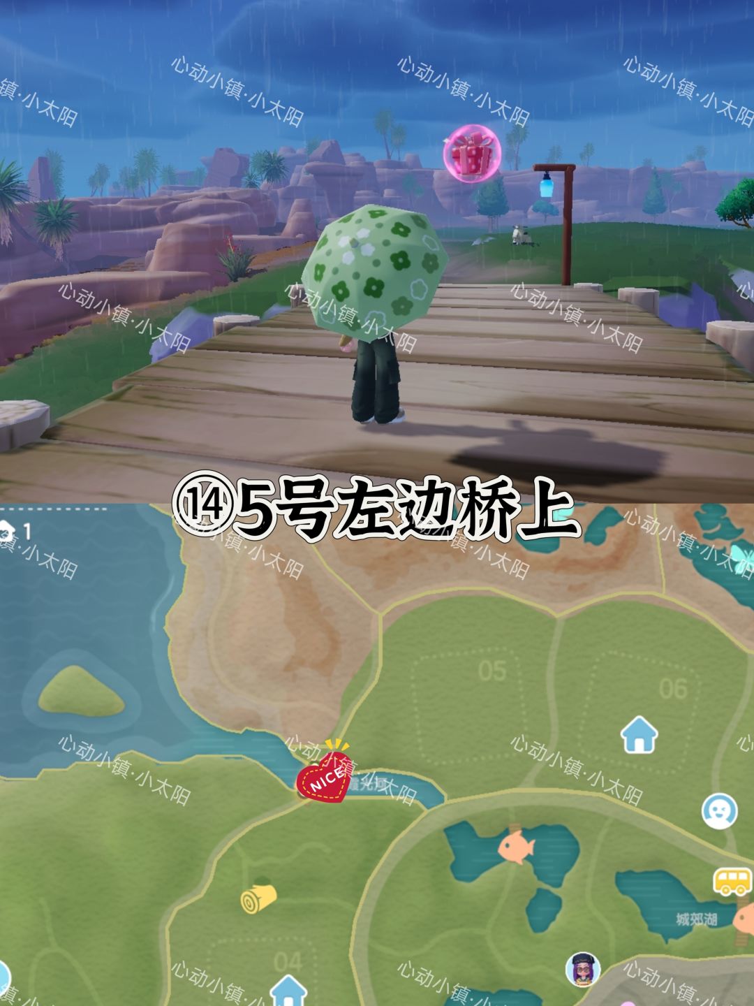 心动小镇7.19~7.25粉色泡泡位置 15