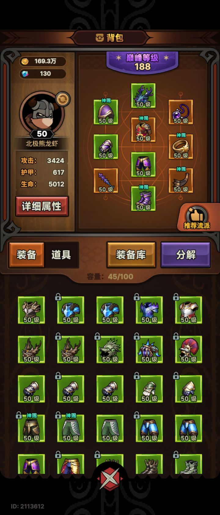 求大佬指教，纯小白，现在卡在8了，伤害完全不够截图