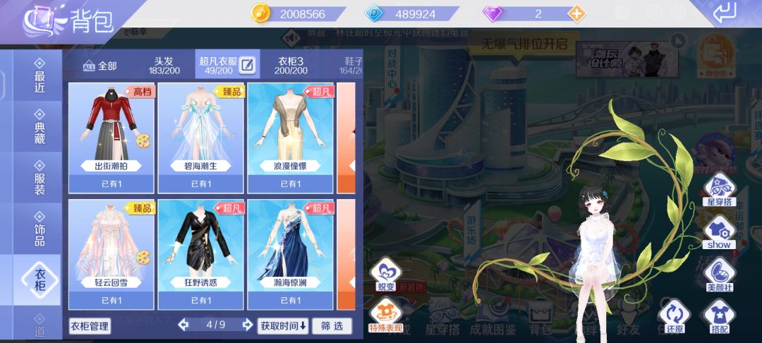 玩这么久了给个体验服,老是黑, 1