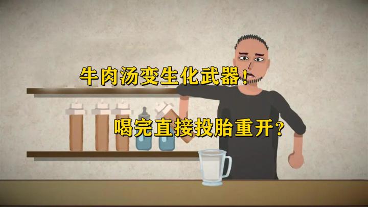 全网最离谱做饭游戏!一勺下去,直接升天!截图
