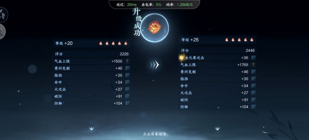 今日提升切了个能用的日月 2