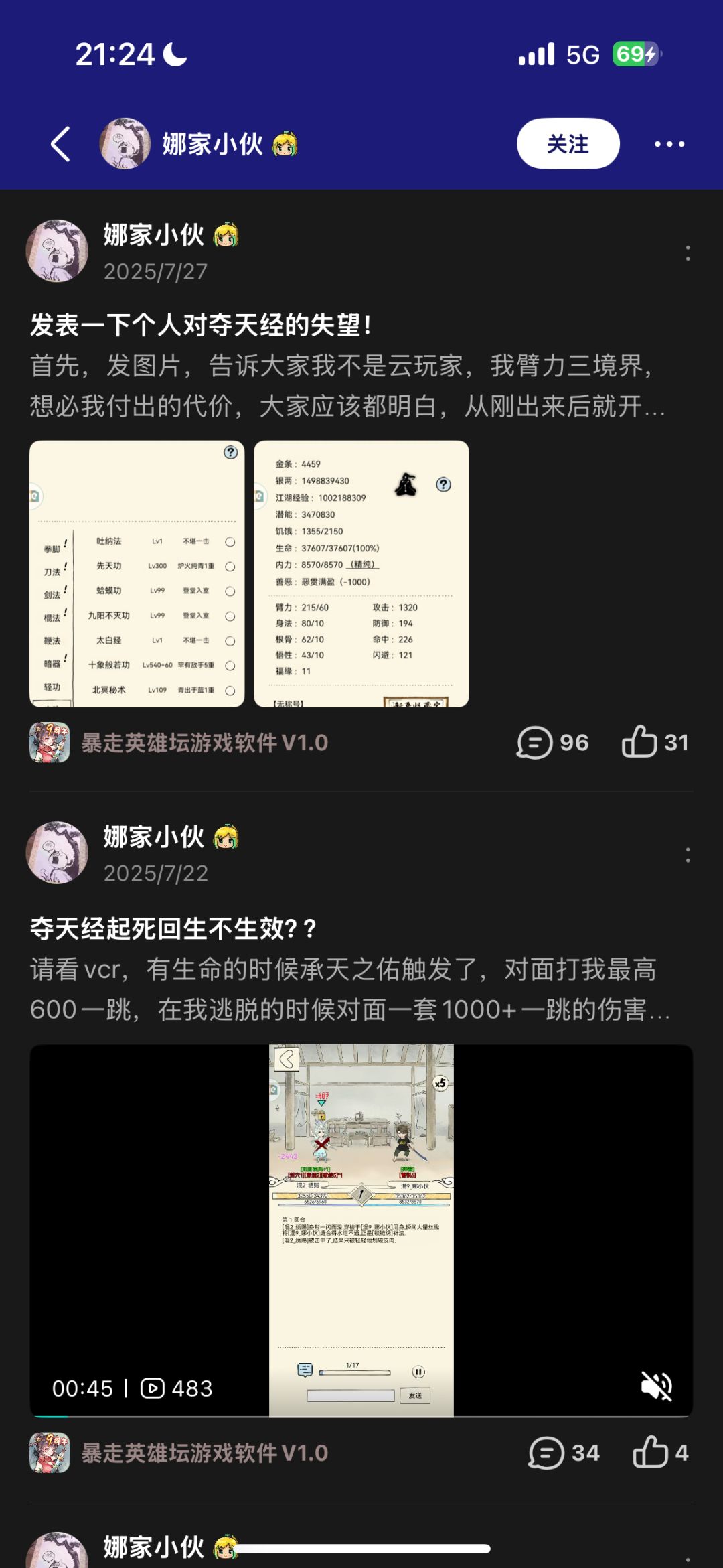 关于君(魔人越疆)的号(id越疆) 2