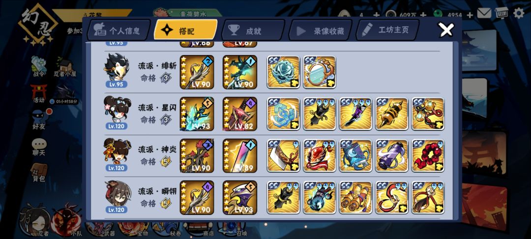 逆袭SS+换剧情 2