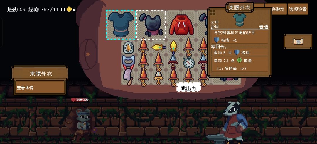 狂怒闪避无限刷钱流截图
