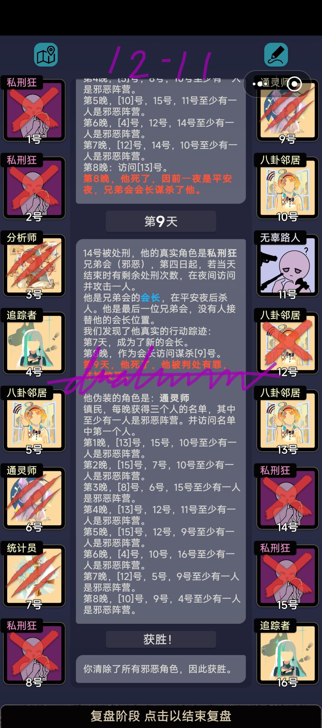 十二章关卡杂谈(下) 5