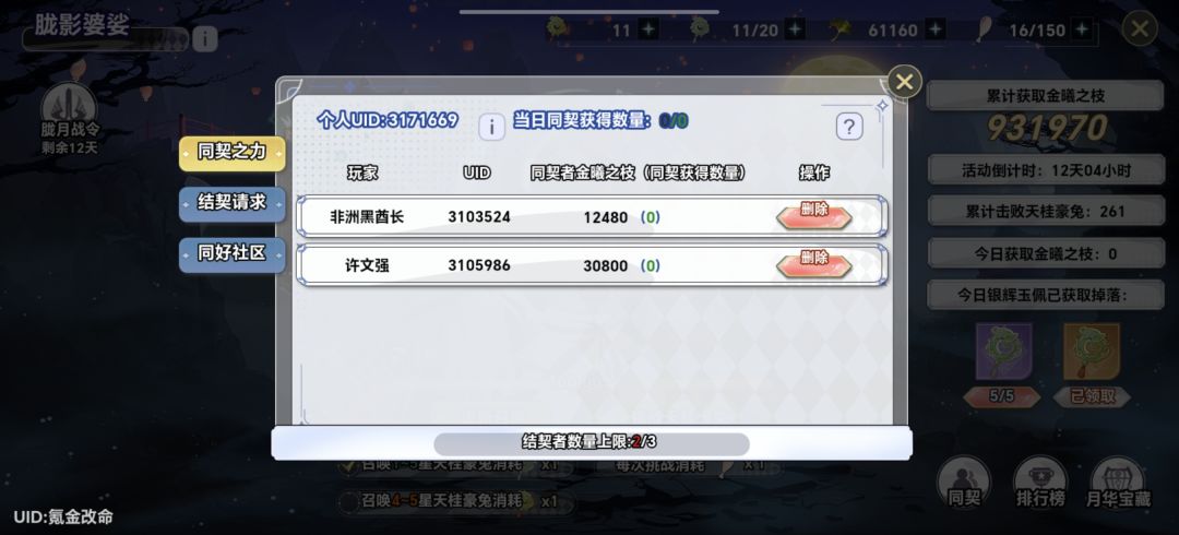 同契缺一 1