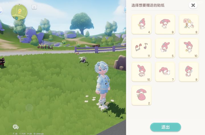 无偿赠送美乐蒂贴纸截图