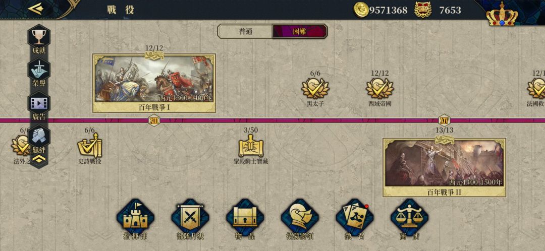 我想拿个穿刺公 2