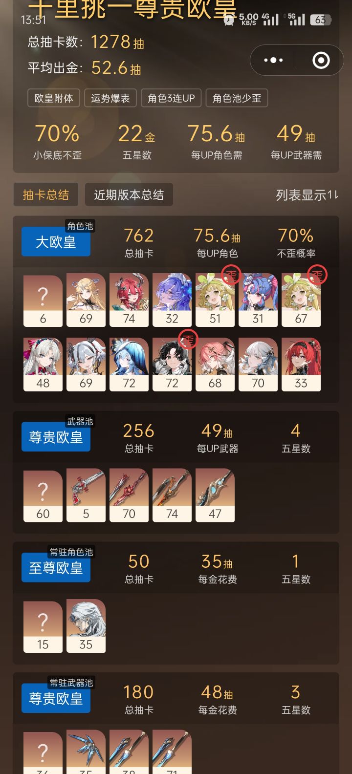 吃满了截图