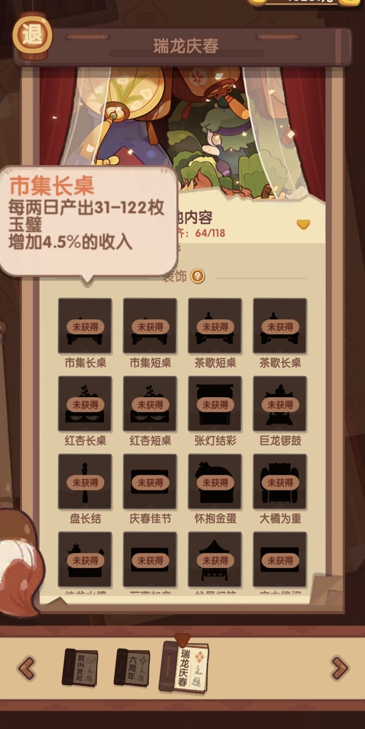 变态桌子截图