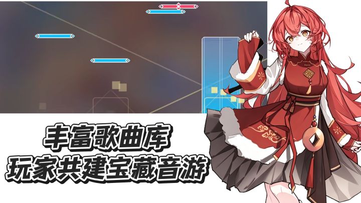 歌单充足等你挑战,玩家共建音游社区截图