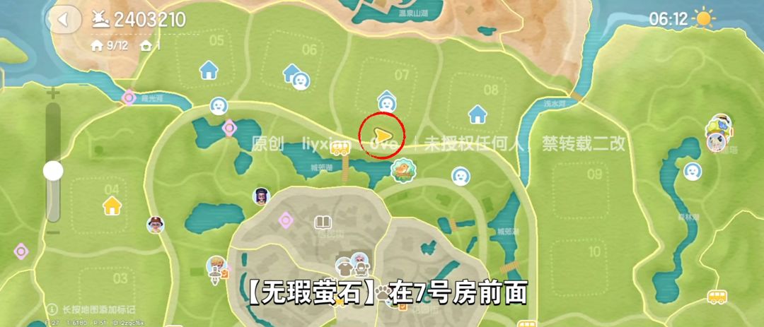 【心动小镇】（3.13）溜溜橡木&无暇萤石 3