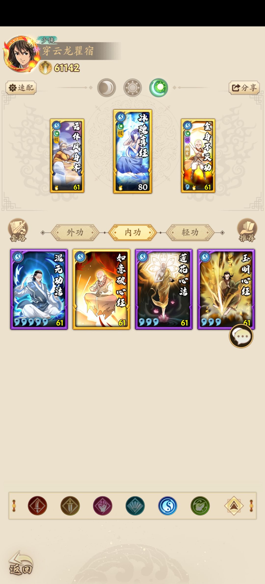 套路怎么选 3