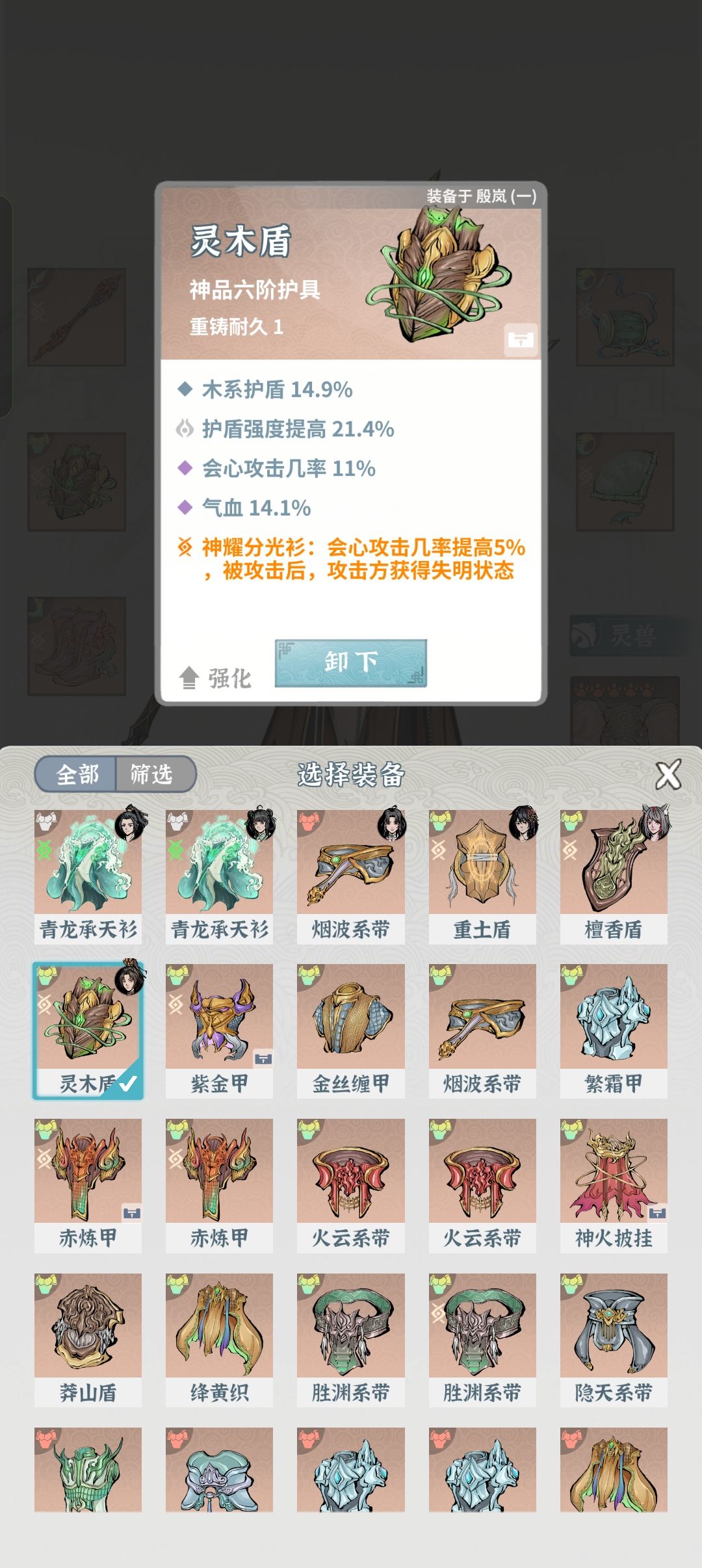 求教怎么过师尊 9